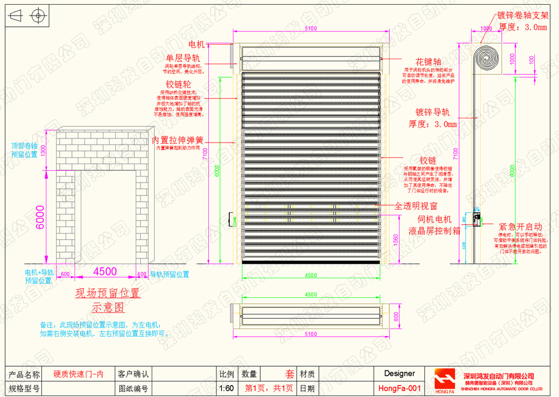 硬質(zhì)快速門CAD設(shè)計圖紙