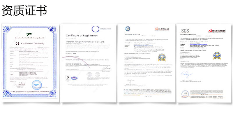 硬質(zhì)快速卷簾門認證證書