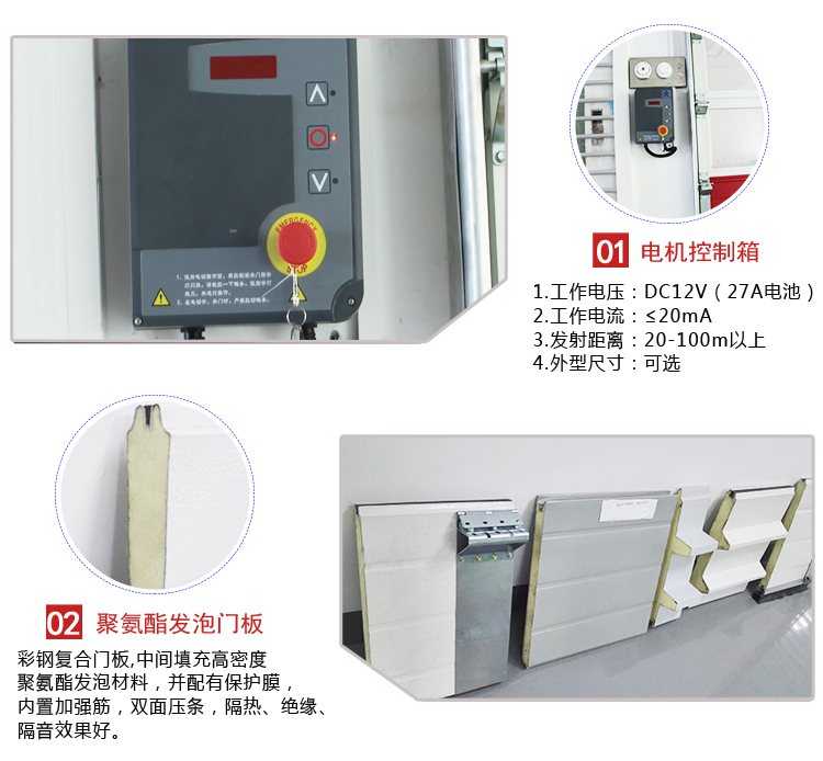 電動提升門電控箱和配件