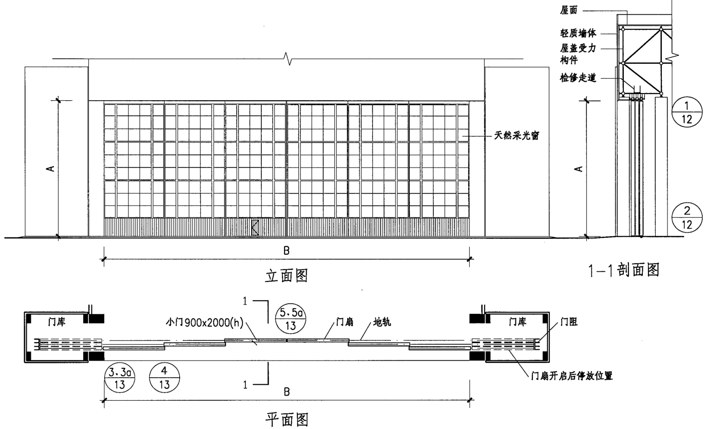 飛機(jī)庫鋼制推拉門結(jié)構(gòu)圖