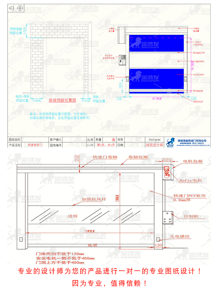 快速卷簾門 快速門設(shè)計施工圖