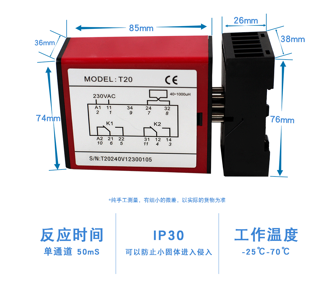 快速門t20感應(yīng)器尺寸圖