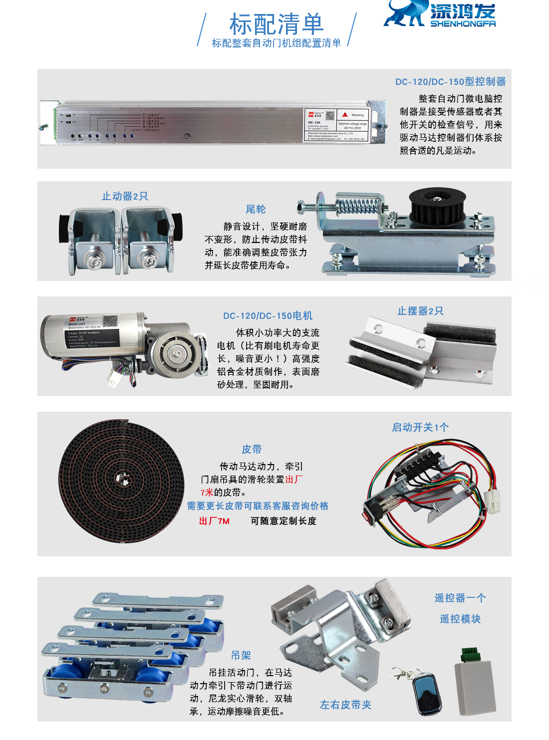 自動門機(jī)全部配件