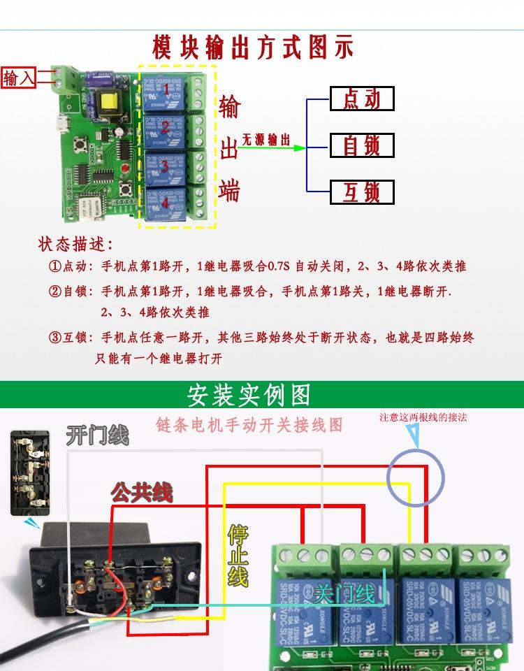 卷簾門維修繼電器