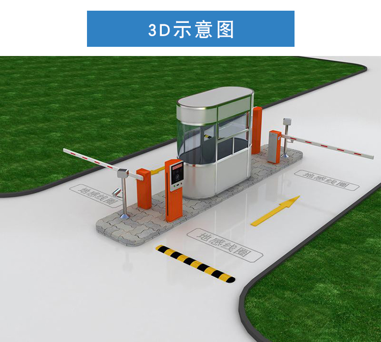 柵欄道閘3D示意圖