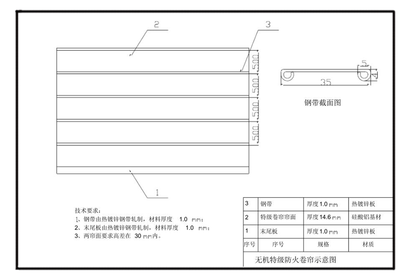 防火卷簾門CAD設(shè)計(jì)圖紙